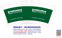 122507289盎司1千：tb088449363 一次性定制纸杯、一次性广告纸杯设计图