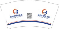 12250717 珠田乡就业之家9盎司2万：百艳文具店 一次性定制纸杯、一次性广告纸杯设计图