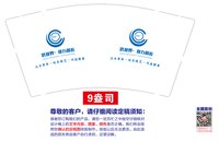 https://tcs.teambition.net/thumbnail/313kf8fde98677bfd40a4682613f1145ca0c/w/200/h/200纸杯定做 设计图附件