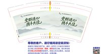12250716党群连心 9盎司10000个：扯线娃娃6090742 一次性定制纸杯、一次性广告纸杯设计图