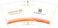 12250724季泉9盎司5千个：fangweiming1973 一次性定制纸杯、一次性广告纸杯设计图