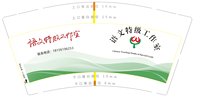 https://tcs.teambition.net/thumbnail/313kf96bbbce4b11675c6cbb6a0889d6e22e/w/200/h/200纸杯定做 设计图附件