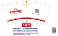 12250726 家事速配 9盎司1千个：哓彤tone 一次性定制纸杯、一次性广告纸杯设计图