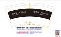 https://tcs.teambition.net/thumbnail/313kf9d3c2eb949a23273577b1e5362e2cce/w/200/h/200纸杯定做 设计图附件