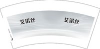12250722 艾诺丝7盎司1千：t_1488958160543_0689 一次性定制纸杯、一次性广告纸杯设计图