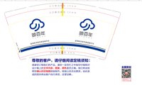 https://tcs.teambition.net/thumbnail/313kf9f085c3f4383209522628876e1fe1c8/w/200/h/200纸杯定做 设计图附件