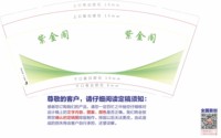12250710紫金阁 9盎司1千：zd756503457 一次性定制纸杯、一次性广告纸杯设计图
