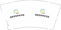 12250728鸿辉汽车9盎司1千：tb_9709509 一次性定制纸杯、一次性广告纸杯设计图