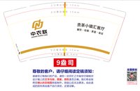 12250708 中农联7盎司1千：lovexinyu1128 一次性定制纸杯、一次性广告纸杯设计图