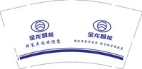 12250711 金龙智能 9盎司1000个：18350212420czf 一次性定制纸杯、一次性广告纸杯设计图