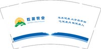 12250710乾晟牧业 9盎司3千：8636薛 一次性定制纸杯、一次性广告纸杯设计图