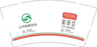 12250711索菲亚9盎司1千：梦寻千里只为寻你 一次性定制纸杯、一次性广告纸杯设计图