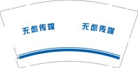 12250714无虑传媒9盎司1千个：慧宝贝0326520 一次性定制纸杯、一次性广告纸杯设计图