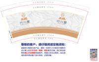 12250710行川里 9盎司1000个：tb79466240 一次性定制纸杯、一次性广告纸杯设计图
