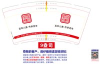 12250718 百年小儿推拿9盎司加厚1千：oaichengcheng 一次性定制纸杯、一次性广告纸杯设计图