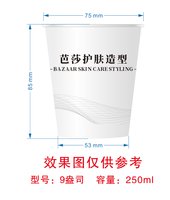 12250801 芭莎美业 9盎司1千个：chaoyang13041111567 一次性定制纸杯、一次性广告纸杯设计图