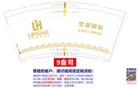 12250803 LINGHE 9盎司1千个加急：tb493429509275 一次性定制纸杯、一次性广告纸杯设计图