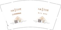 12250805 久盛江山颂9盎司加厚5千个：fengjiahuan199261 一次性定制纸杯、一次性广告纸杯设计图