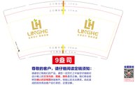 12250803 LINGHE 9盎司1千个加急：tb493429509275 一次性定制纸杯、一次性广告纸杯设计图
