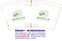 15250724薄荷里酒店公寓 9盎司1000个：于哲武 ℡ 一次性定制纸杯、一次性广告纸杯设计图