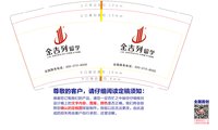 12250723金吉列留学 9盎司1000个：niya0527 一次性定制纸杯、一次性广告纸杯设计图