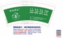 3140728 和福耕耘 9盎司特厚1000个：250728-328424507142639 一次性定制纸杯、一次性广告纸杯设计图