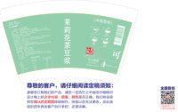 11250731可可豆浆16盎司5千个：80后地妈妈 一次性定制纸杯、一次性广告纸杯设计图