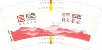 12250709（有改）良艺7盎司1千：jim914 一次性定制纸杯、一次性广告纸杯设计图