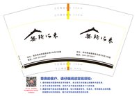 https://tcs.teambition.net/thumbnail/313kfcf6fe97d84cb6766f8ef23b1f26efb3/w/200/h/200纸杯定做 设计图附件