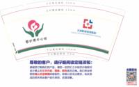 12250710 天津新城铂颂医院 9盎司加厚两千个：t_1490180394079_0733 一次性定制纸杯、一次性广告纸杯设计图