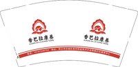 12250730香巴拉康养（发顺丰）9盎司5千：qys15287222402 一次性定制纸杯、一次性广告纸杯设计图