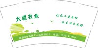 12250731大疆农业 9盎司1000个：tb43791031 一次性定制纸杯、一次性广告纸杯设计图