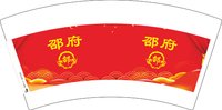 12250729邵府 7盎司2000个：tb600716427（定稿后改图） 一次性定制纸杯、一次性广告纸杯设计图