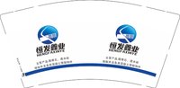 12250723有改 恒发鑫业9盎司2千个：梁发杰8315906（梁发杰0331） 一次性定制纸杯、一次性广告纸杯设计图
