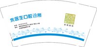 12250728（有改）朱医生口腔诊所9盎司加厚2千个：tb83383716 一次性定制纸杯、一次性广告纸杯设计图