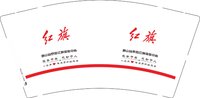 12250717 红旗9盎司四千个：娜么的娜ok 一次性定制纸杯、一次性广告纸杯设计图