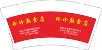 3140725 玲玲熟食店 9盎司1000个：250725-521483067000258 一次性定制纸杯、一次性广告纸杯设计图