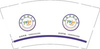 13250818（18990593399）京瞳羽幼儿园 9盎司特厚1千个：亲爱的欣静812199087 一次性定制纸杯、一次性广告纸杯设计图