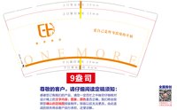 12250902壹家美肤9盎司1千个：1234567a1918 一次性定制纸杯、一次性广告纸杯设计图
