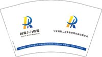 12250831有改柯源人力资源 12盎司1千个： tb853284161886 一次性定制纸杯、一次性广告纸杯设计图