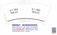12250826米兰婚纱 9盎司1千加急：娟子的1985 一次性定制纸杯、一次性广告纸杯设计图