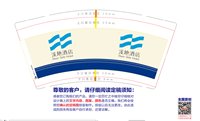 https://tcs.teambition.net/thumbnail/313l00bf18eeebe22bb98f337785392abf9f/w/200/h/200纸杯定做 设计图附件
