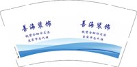 12250903善海装饰9盎司1千个：韦善海10 一次性定制纸杯、一次性广告纸杯设计图