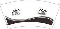 3140825 新星牧驼 9盎司1000个：250826-276850286270297 一次性定制纸杯、一次性广告纸杯设计图