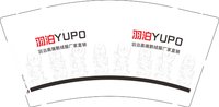 12250820羽泊9盎司1千个：t_1503563882006_0552 一次性定制纸杯、一次性广告纸杯设计图