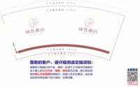 14250807 敬舞雅韵9盎司1千：小欣06091204 一次性定制纸杯、一次性广告纸杯设计图