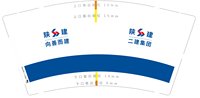 12250806（改）陕建向善力建9盎司2千：提拉米苏小伙子 一次性定制纸杯、一次性广告纸杯设计图