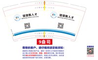 12250806 猎猎甄人才9盎司1千350克专版：tb8183620135 一次性定制纸杯、一次性广告纸杯设计图