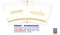 12250904嘉荣教育 9盎司10000个;tb_9802323 一次性定制纸杯、一次性广告纸杯设计图