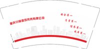 12250901重庆川楠建筑劳务有限公司9盎司加厚2千：tb808833085 一次性定制纸杯、一次性广告纸杯设计图